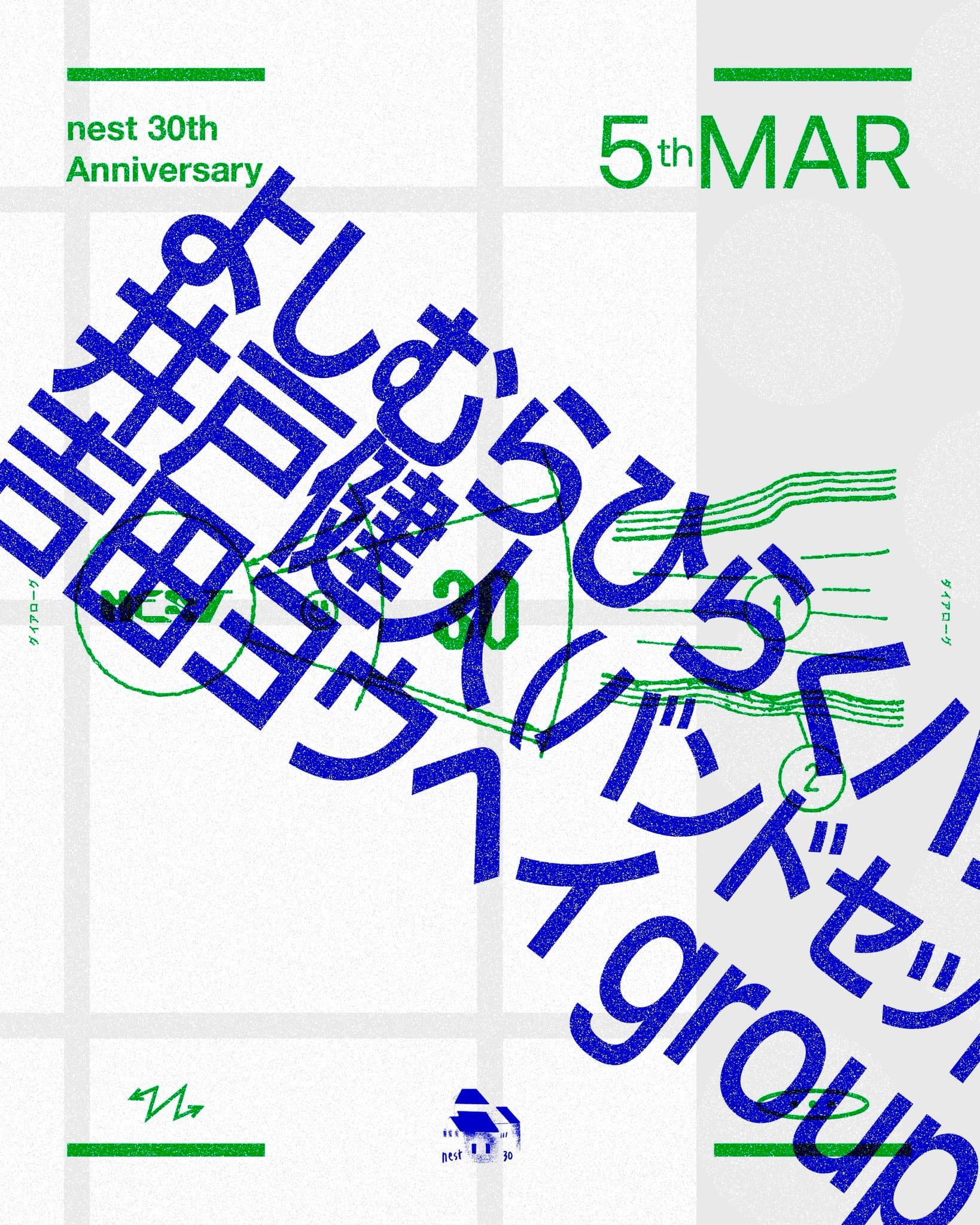 2026年3月5日(木)