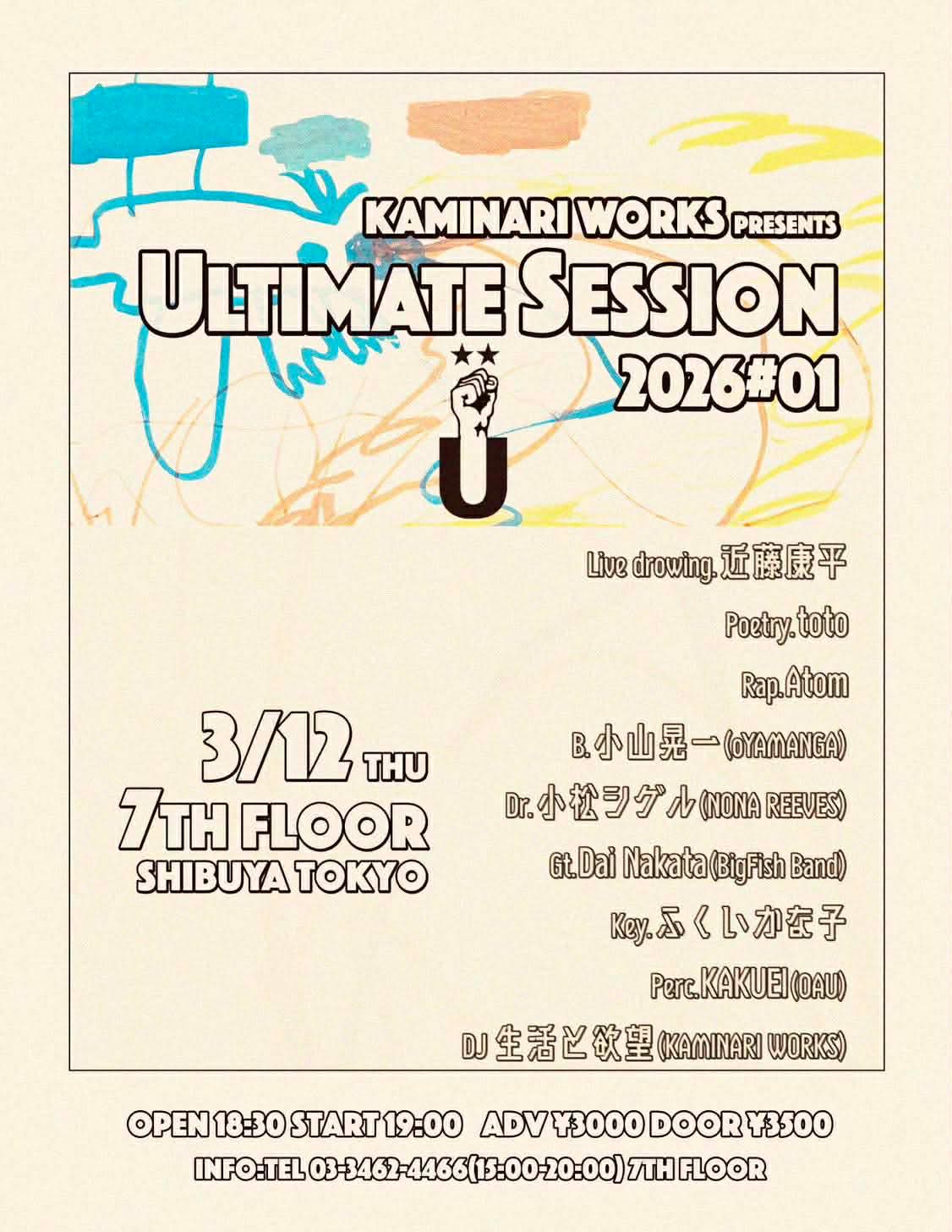 ULTIMATE SESSION 2026