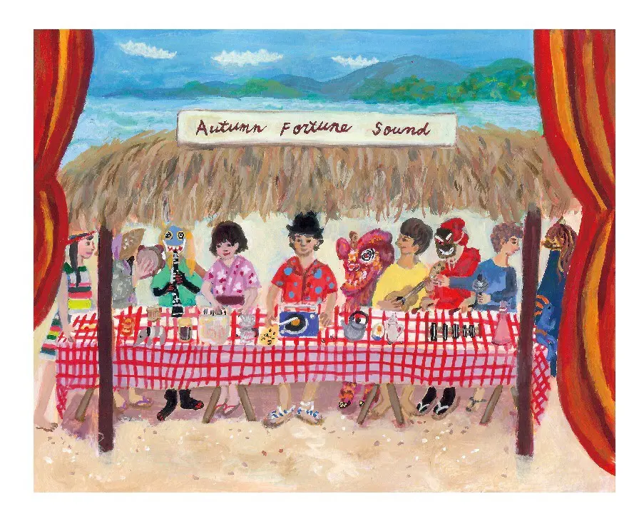 秋福音（AKIFUKUIN）