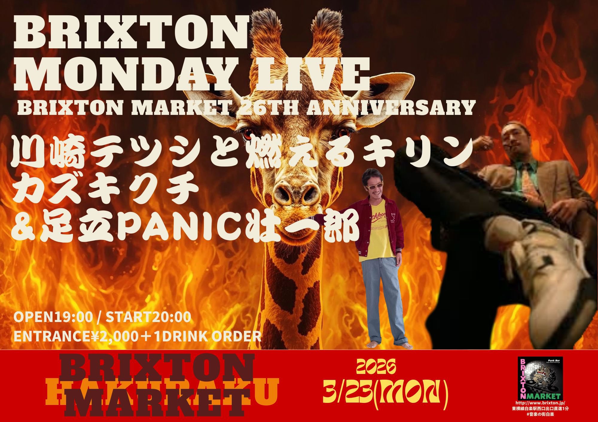Brixton Monday Live